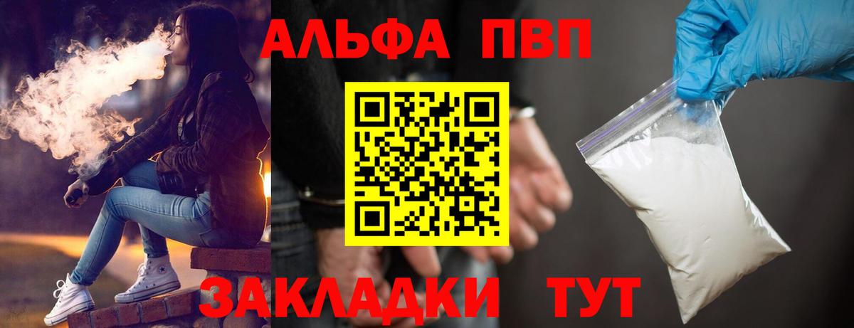Alpha PVP крисы CK Кимовск