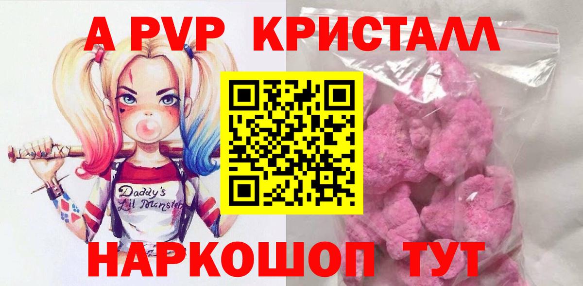 A PVP Соль  A PVP СК КРИС  Вход с VPN  Кимовск 