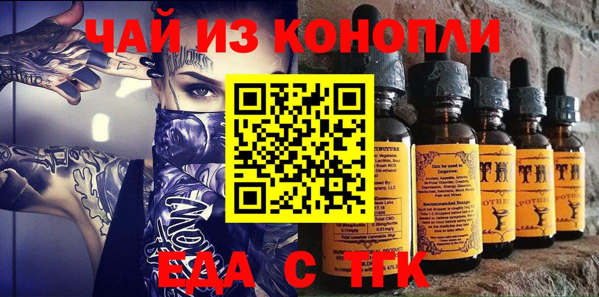 Кимовск  Еда ТГК марихуана  Вход с VPN 