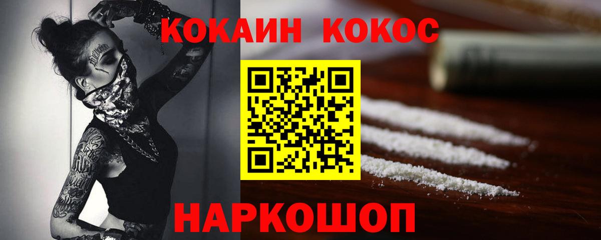 КОКАИН 97% Кимовск