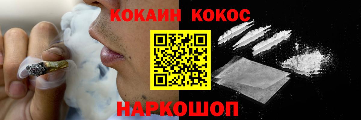 КОКАИН 99%  Вход с VPN  Cocaine  Кимовск  Cocaine Перу 