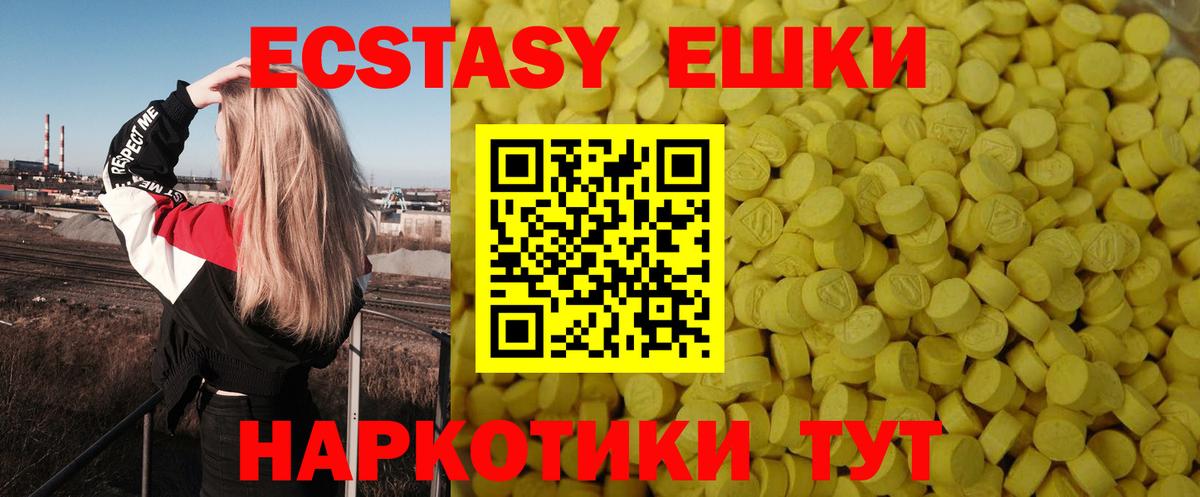 Ecstasy диски Кимовск