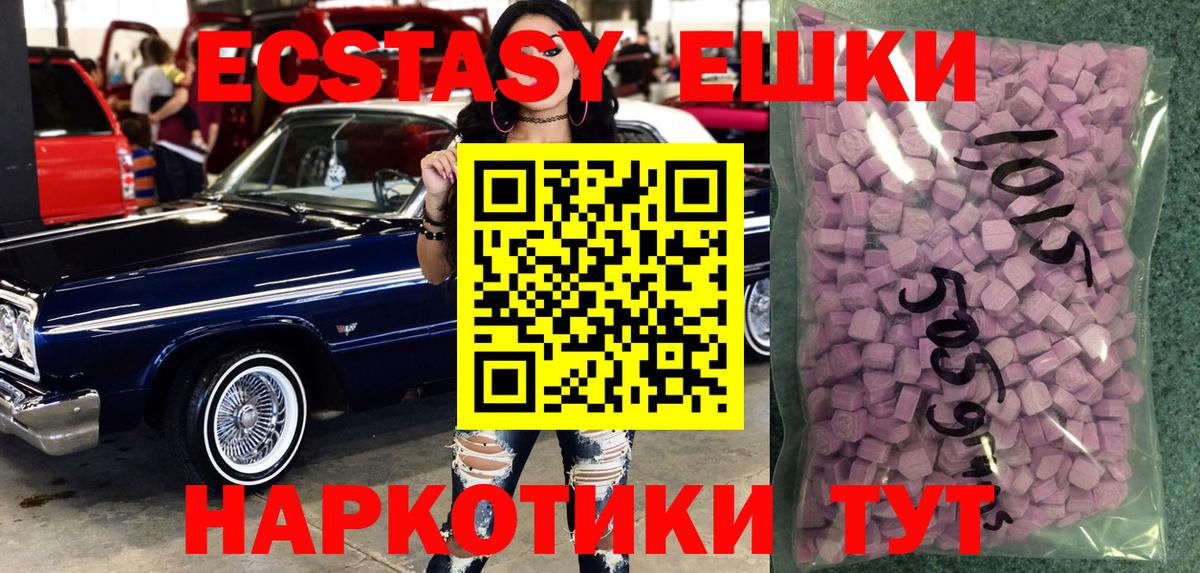 ЭКСТАЗИ  Экстази XTC  Вход с VPN  Ecstasy Philipp Plein  Кимовск 