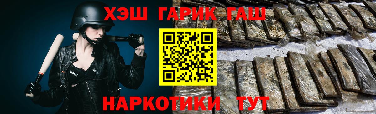 Кимовск  Гашиш  ГАШИШ 40% ТГК  Вход с VPN  ГАШИШ Изолятор 