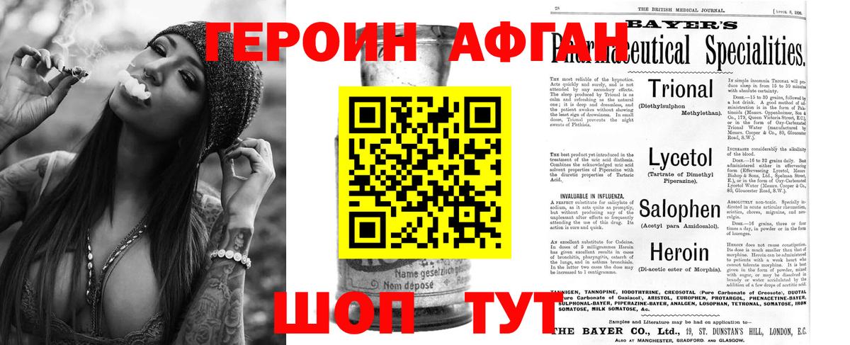 ГЕРОИН VHQ Кимовск