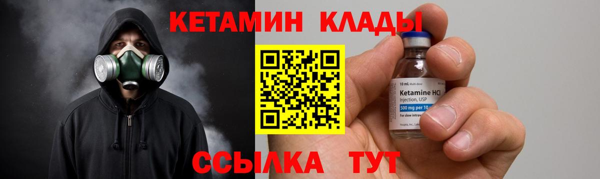 КЕТАМИН ketamine  Вход с VPN  Кетамин ketamine  Кимовск 