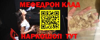 мефедрон VHQ Краснознаменск