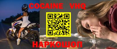 мефедрон VHQ Краснознаменск