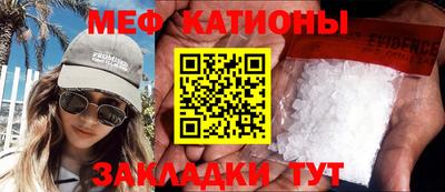 мефедрон VHQ Краснознаменск