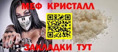 мефедрон VHQ Краснознаменск