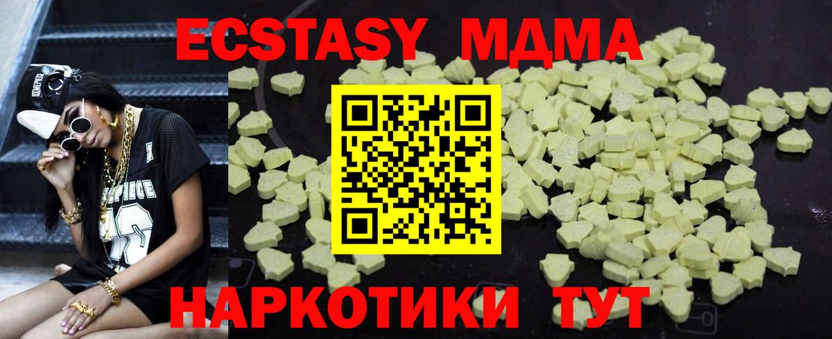 Кимовск  MDMA  Вход с VPN  МДМА crystal 