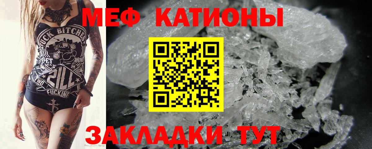 МЯУ-МЯУ мяу мяу  Вход с VPN  МЯУ-МЯУ  Кимовск  Меф мяу мяу 