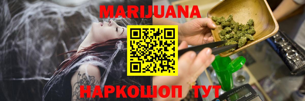 Конопля LSD WEED Кимовск